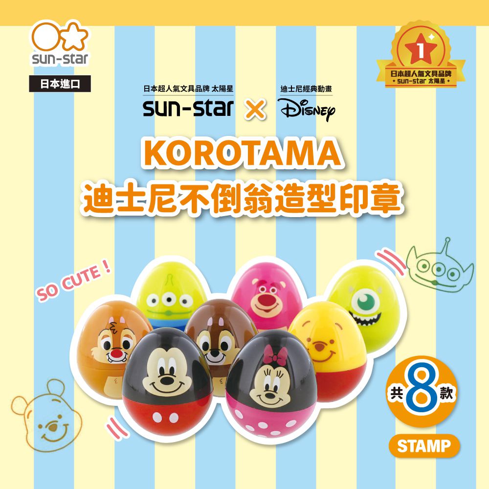 日本 SUN-STAR - 迪士尼可愛不倒翁造型印章組-米奇+米妮+奇奇+蒂蒂+維尼+三眼怪+熊抱哥+大眼仔