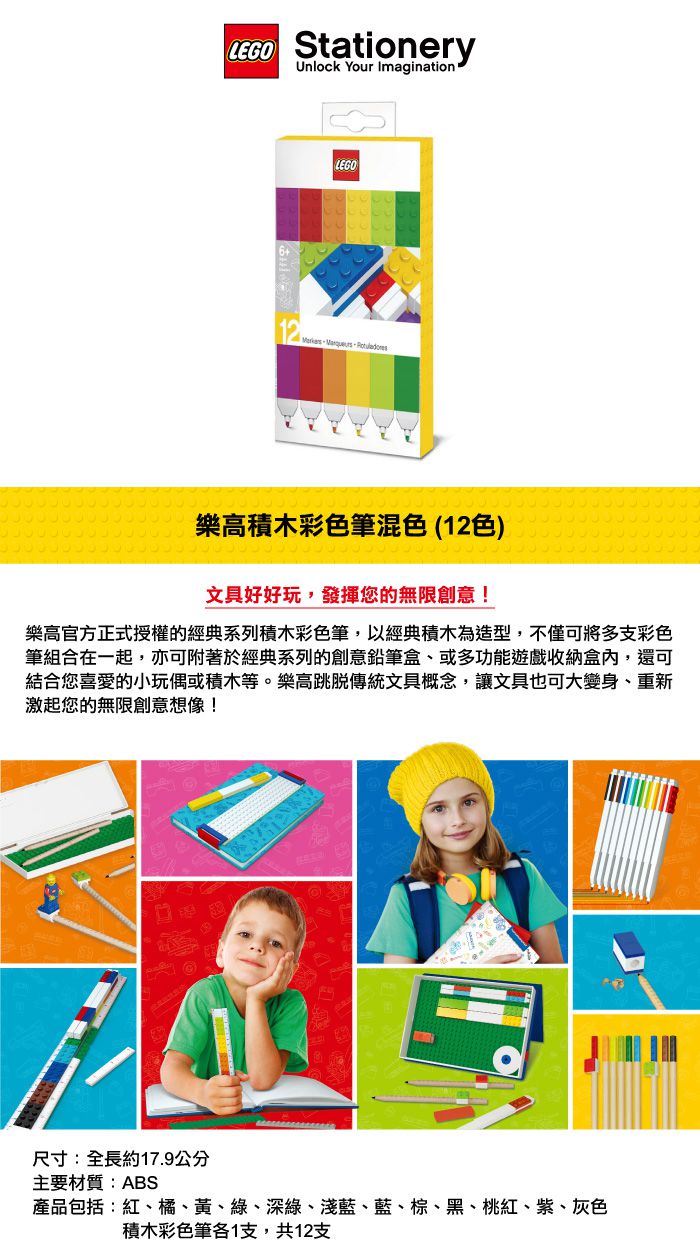 樂高 LEGO - LEGO積木彩色筆混色 (12色)-長約17.9公分