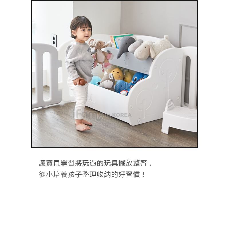 【韓國 ifam】夢幻兒童收納家具 書架收納組、多功能收納櫃