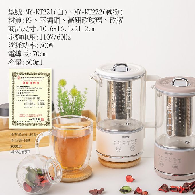 MIYA - 溫控美顏玻璃養生壺/快煮壺-MY-KT222-藕粉色