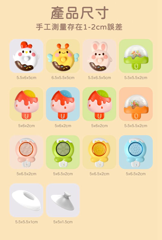 IngBaby - 糖果轉轉樂3入組 洗澡玩具