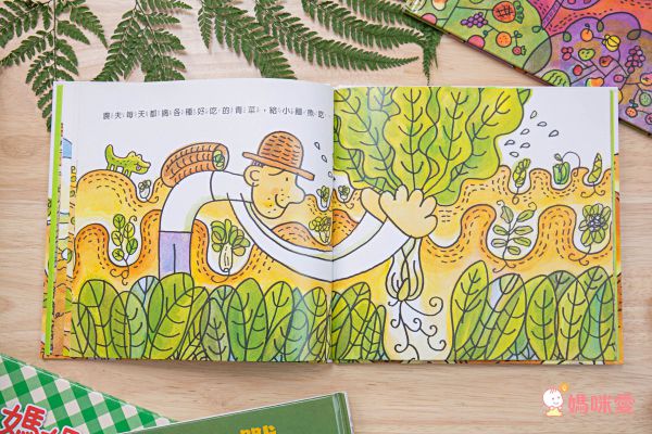 吃蔬果好健康套書-愛吃青菜的鱷魚+愛吃水果的牛