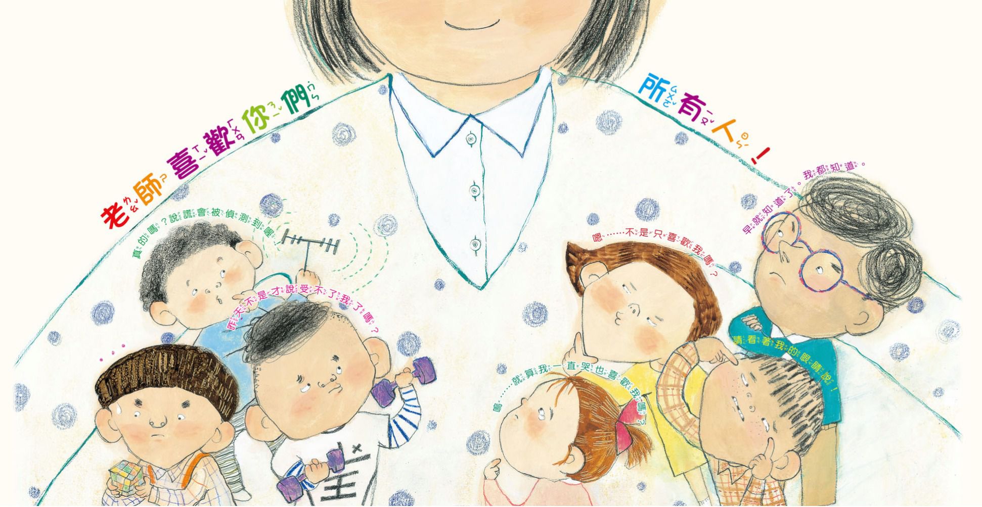 孩子最需要的安全教育繪本，一起約定危險行為絕不做