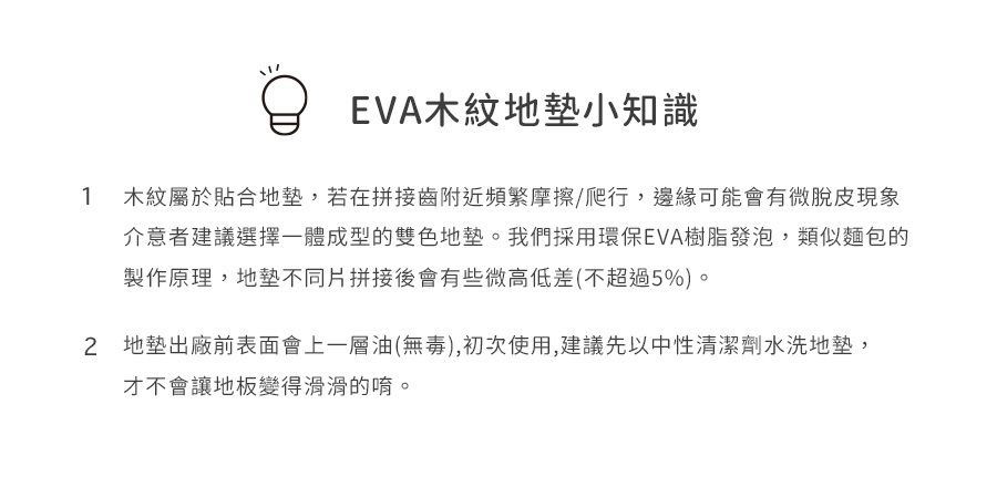 Pato.Pato - 自然系居家木紋色地墊-淺木紋 (50x50x2cm)-1包4片 (附贈邊條x8)