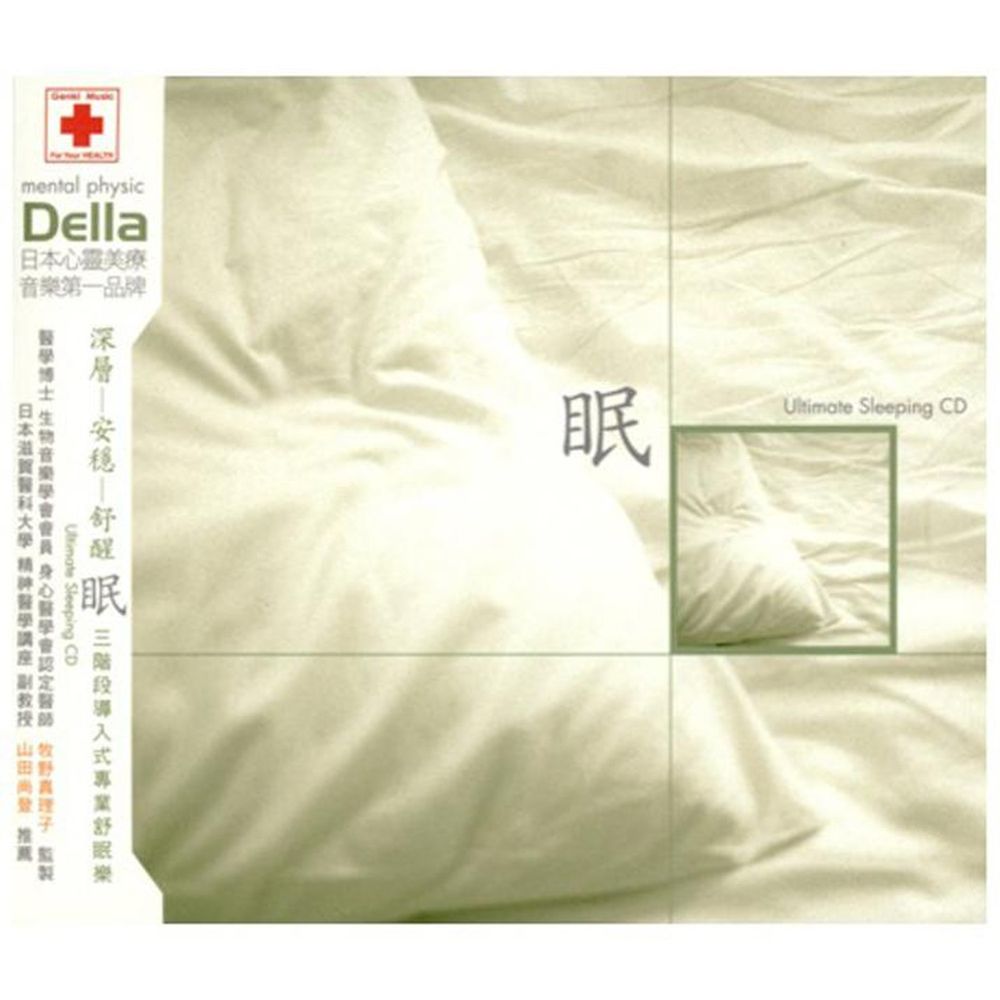 金革唱片 Jingo Records - 眠