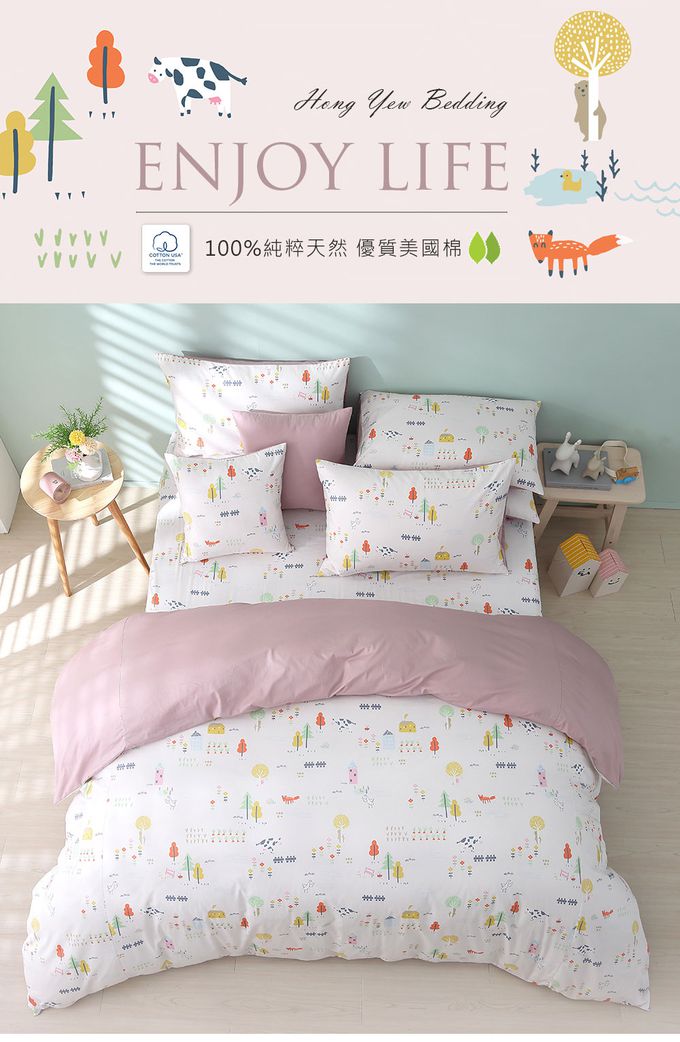 鴻宇 HongYew - 雙人加大床包枕套組 美國棉授權品牌-小農場-米