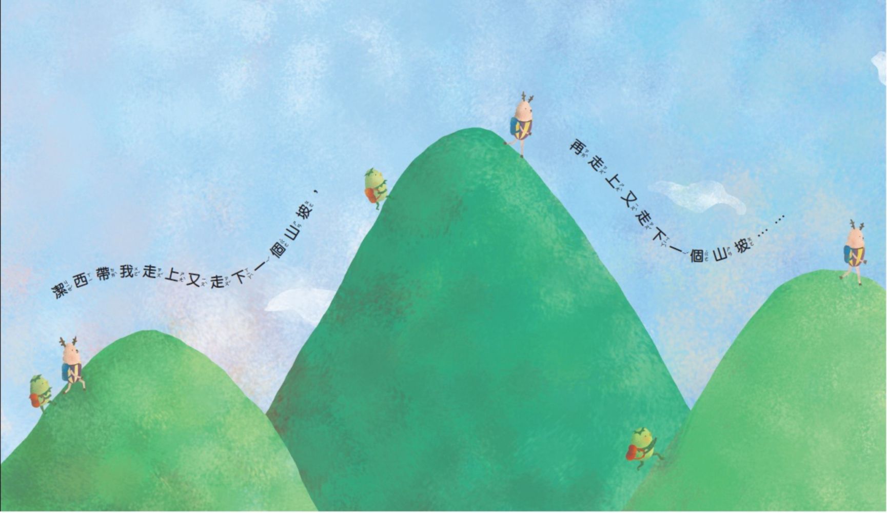 小河童成長繪本-1 轉學的第一天