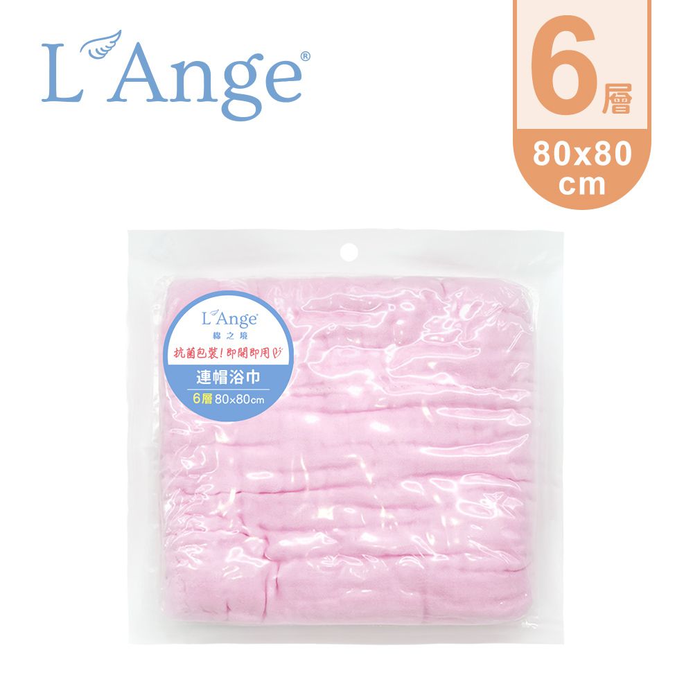 L'ange - 棉之境 6層紗布連帽浴巾 80cmx80cm-粉色