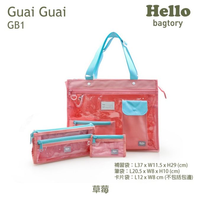 香港百寶袋王 Bagtory HK - 2023秋季新學期-寶貝乖乖拎書袋-3件組-草莓粉