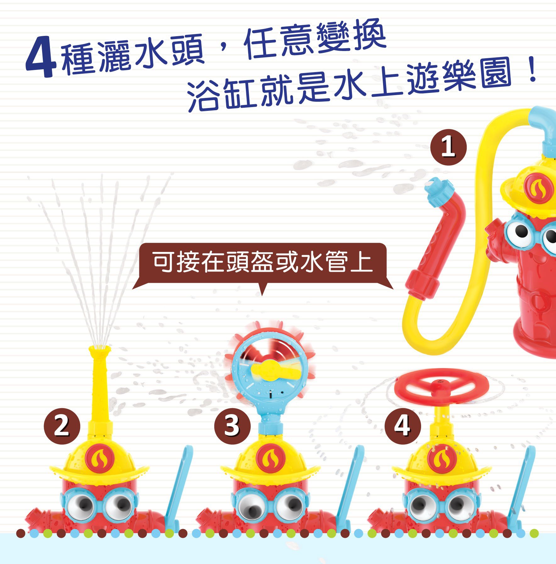 讓寶寶愛上洗澡【Yookidoo 洗澡玩具】開心洗澎澎，晚上更好睡