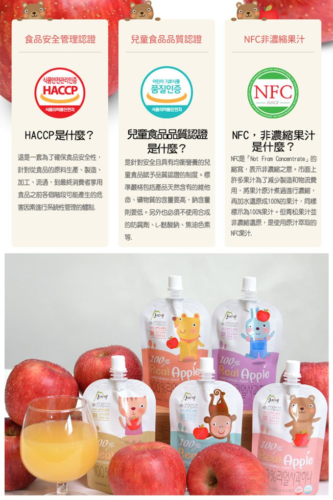 韓爸田園日記 - 動物造型100%蘋果汁-10包入(100ml/包)