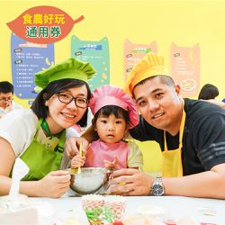 農遊超市 - 南投 | 集元果農場-山蕉蛋糕製作-食農好玩單人體驗券