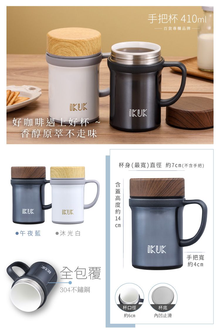 IKUK - 真空雙層內陶瓷保溫杯手把獨享杯-午夜藍-410ML