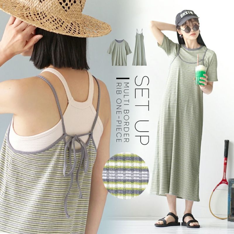 日本 zootie - 多重穿搭 彈性羅紋細肩帶兩件式洋裝-春芽綠