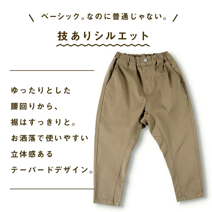 日本 BRANSHES - 大好評彈性百搭錐形長褲-素色-黑