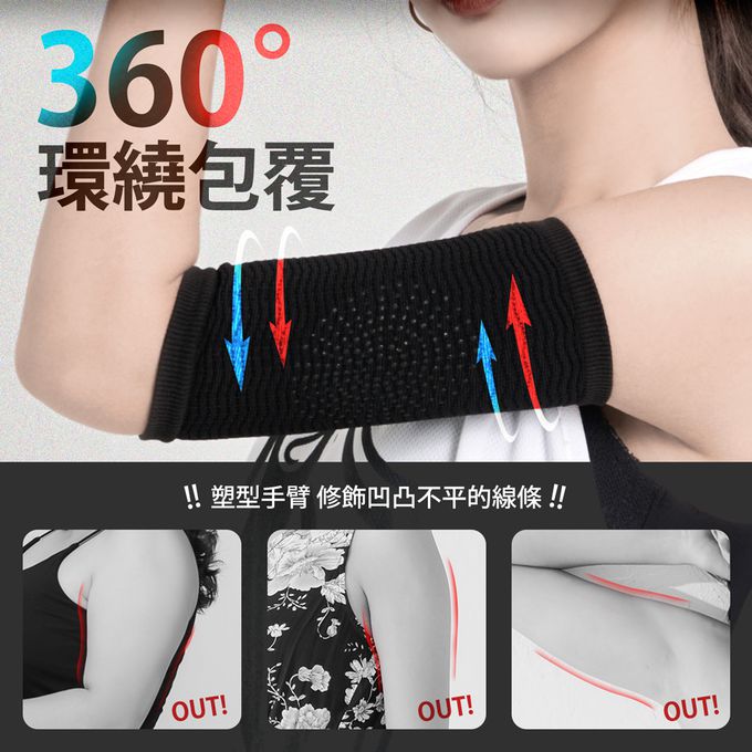 GIAT - 2雙組-石墨烯遠紅外線SPA美臂套-黑色 (FREE)
