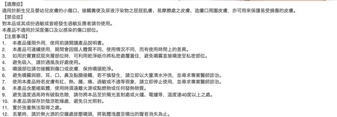 TAICEND - 優惠組合-寶貝液體護膜70ml （10入）