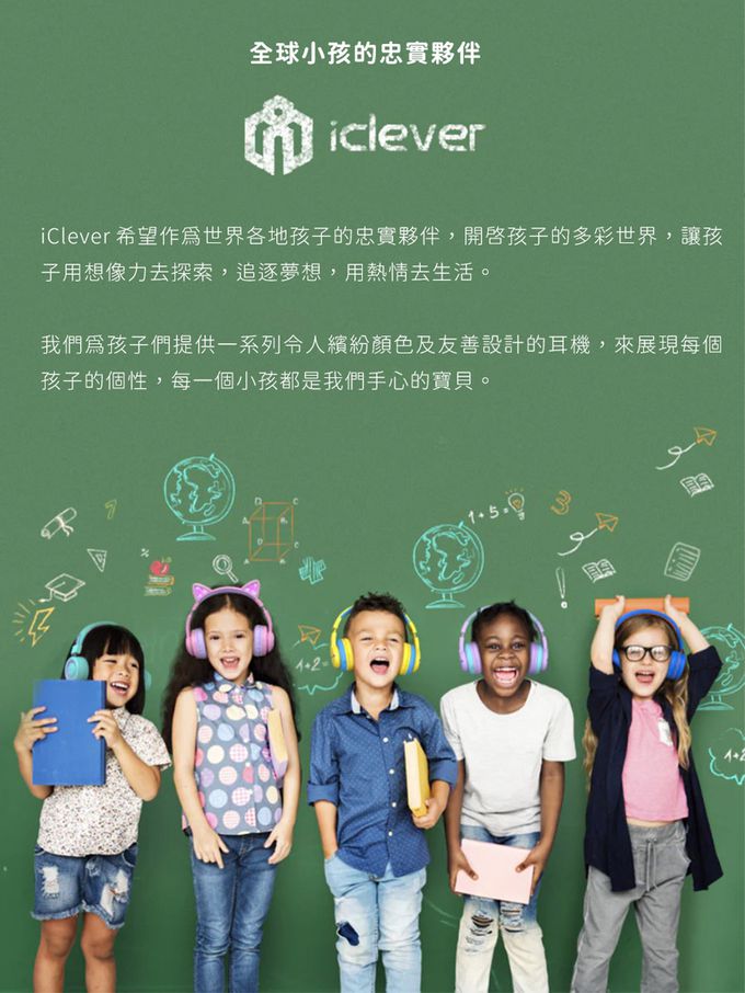 iClever - HS19 兒童耳機-海軍藍
