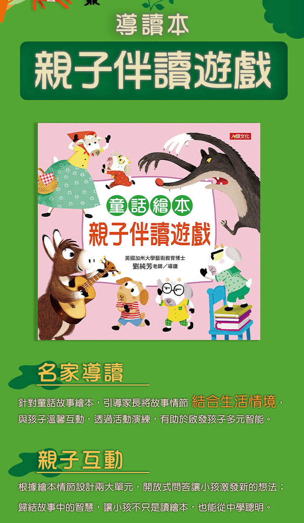 經典童話繪本全套-盒裝-10冊+導讀本+2CD