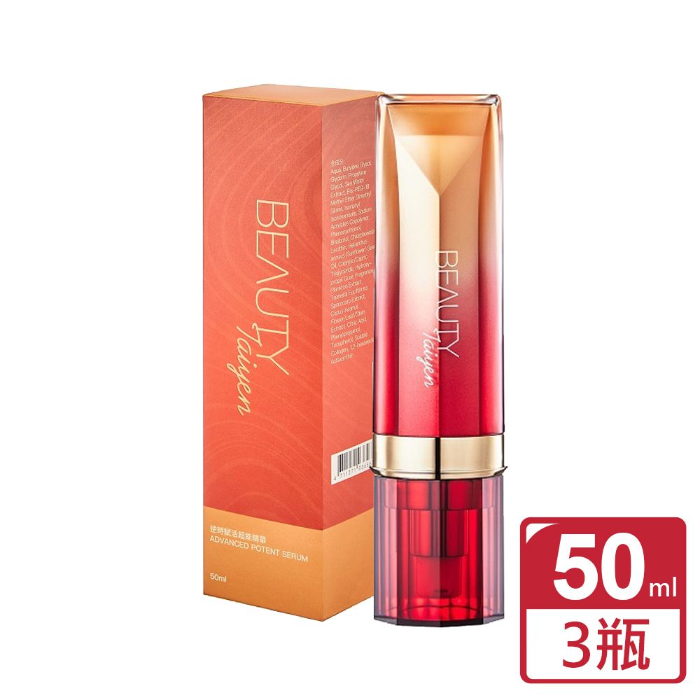 逆時賦活超能精華(50mlx3罐，共150ml)