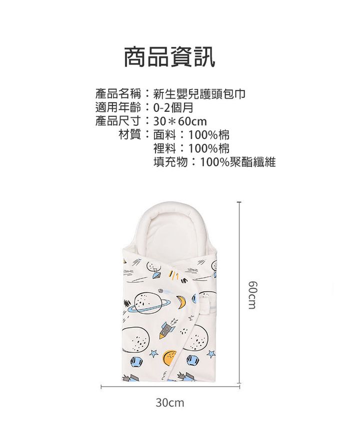 JoyNa - U型枕邊護頭包巾 嬰兒睡袋-獅子王 (60*30cm)