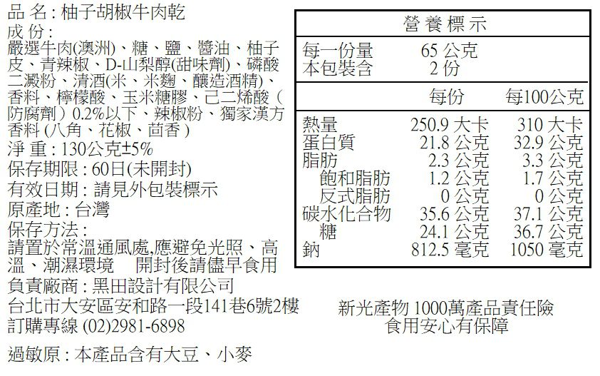 軟嫩多汁不乾柴！台意思吉 Daisuki 牛肉乾 x 豬肉條