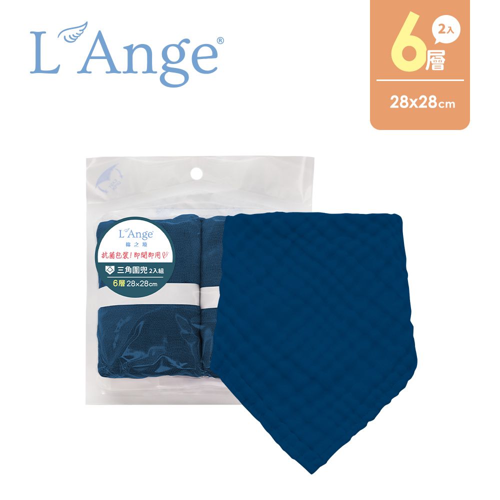 棉之境 6層純棉紗布三角領巾/圍兜-2入組-深海藍-28x28cm