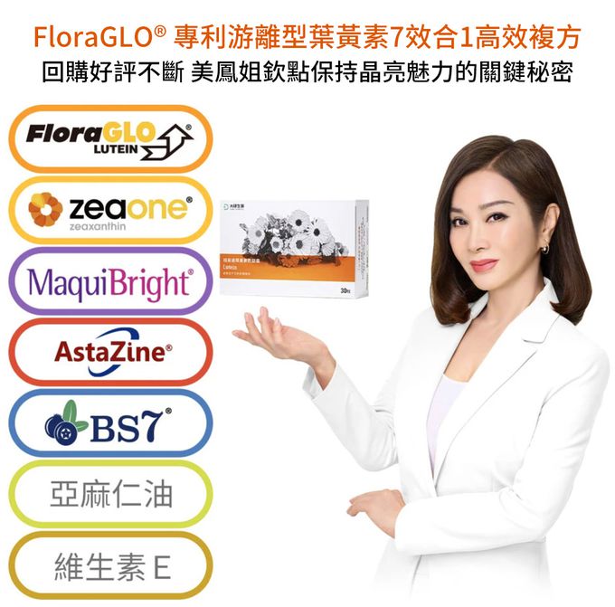 大研生醫 - 視易適葉黃素-(30粒/盒，共二盒)