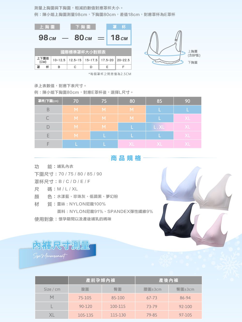 貝恩 Baan - 親膚涼感孕哺內衣-珍珠灰