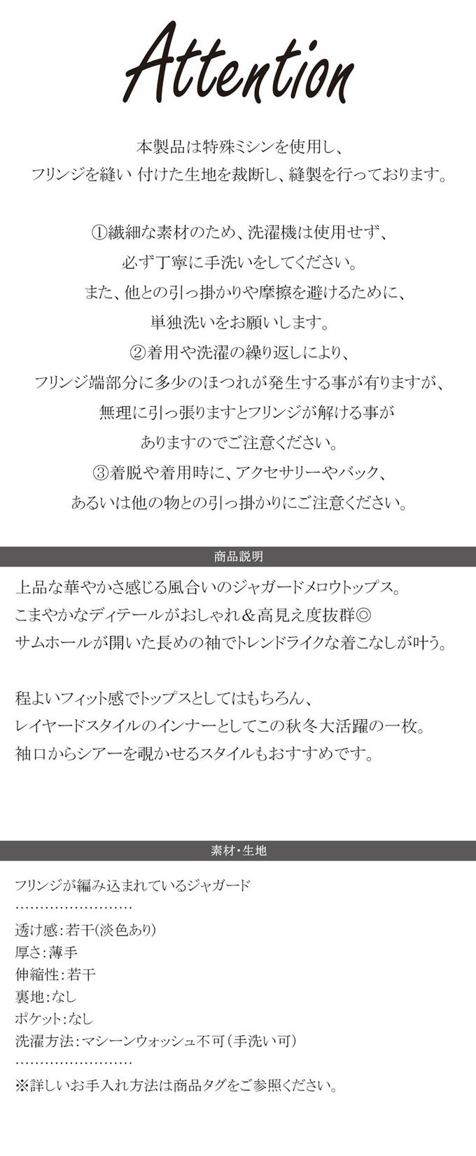 日本 Classical Elf - 奢華羽毛感緹花長袖上衣-黑