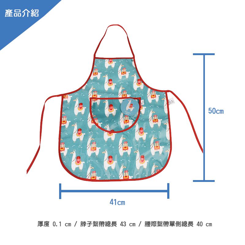 英國 Rex London - 幼兒/兒童料理/烹飪圍裙-羊駝
