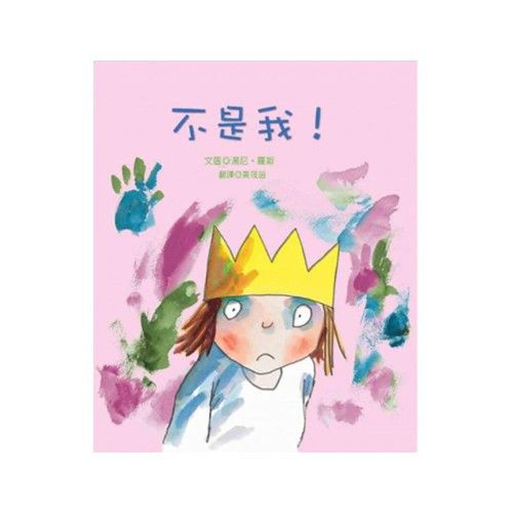 不是我!