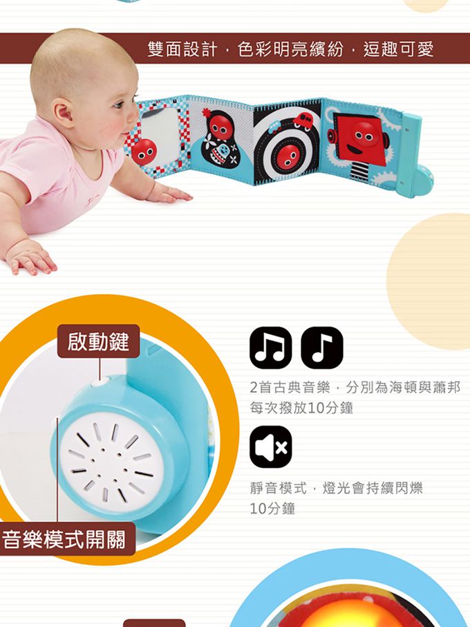 以色列 Yookidoo - 探索系列-聲光音樂大臉床圍