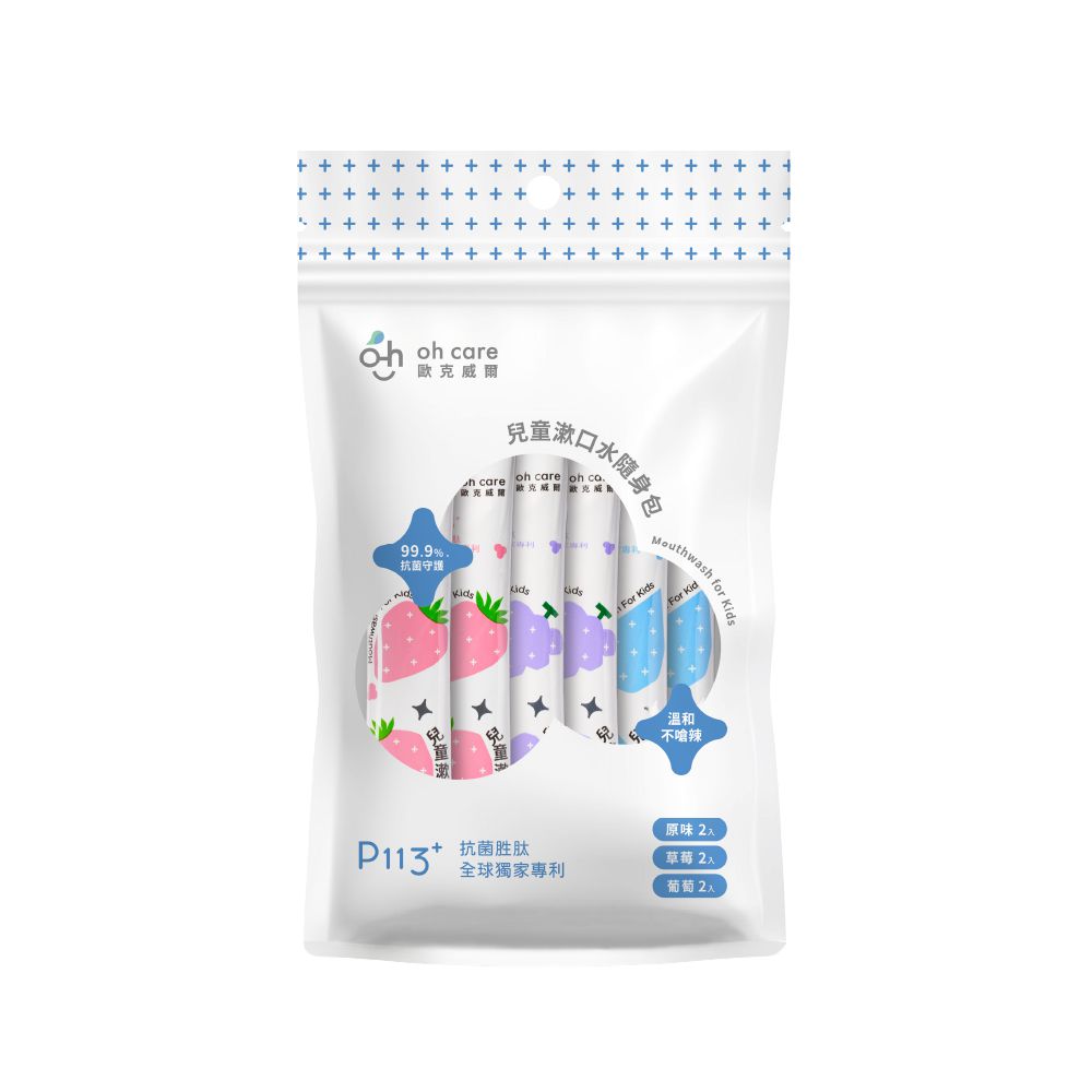 兒童漱口水隨身包10ml/6入