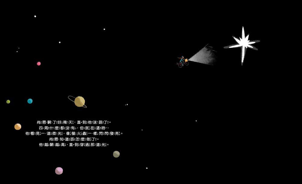 寄往天堂的包裹【品格教育繪本：生命教育／愛與親情】