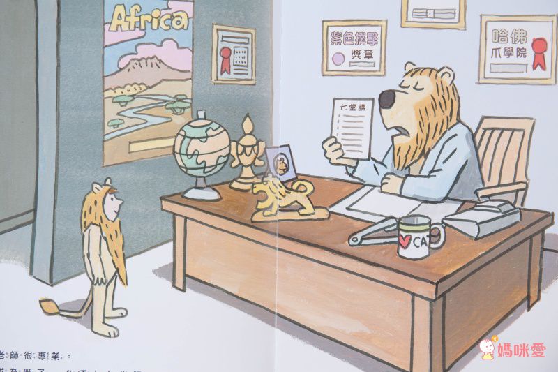 《不會游泳的獅子》學習克服內心的恐懼