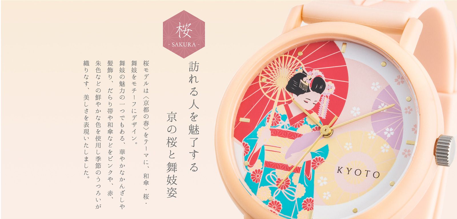 KAORU ✿ 日本製 和風香氛親子手錶