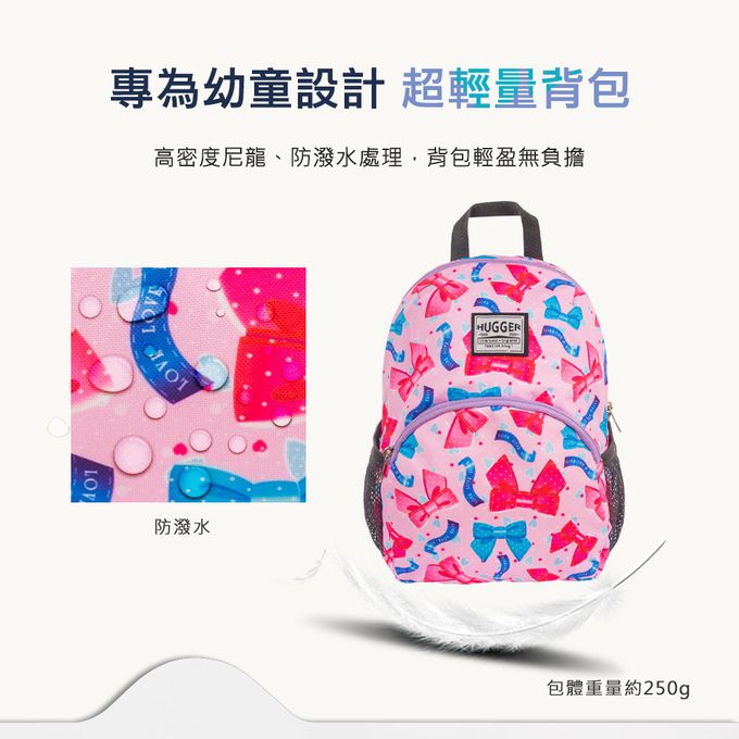 HUGGER - 幼童背包-絲帶蝴蝶結 (幼兒園透氣輕量大容量休閒後揹書包) (3-7Y)