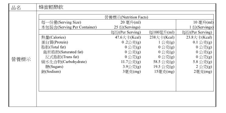 【大漢酵素】金孕養孕補液 ★ 從基礎保養到產後修復