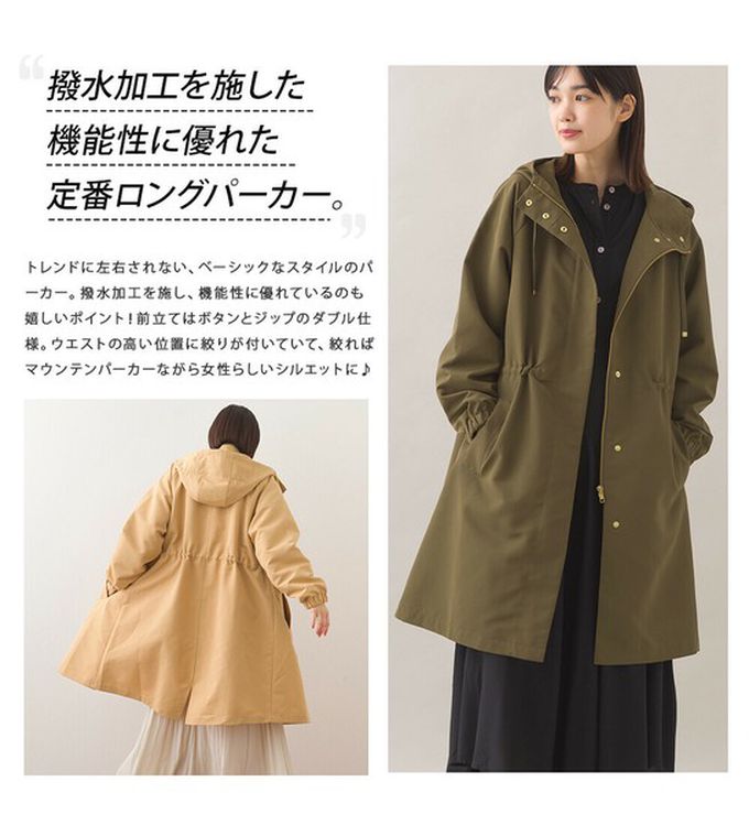 日本 OMNES - 潑水加工 派克連帽風衣長版外套-橄欖綠
