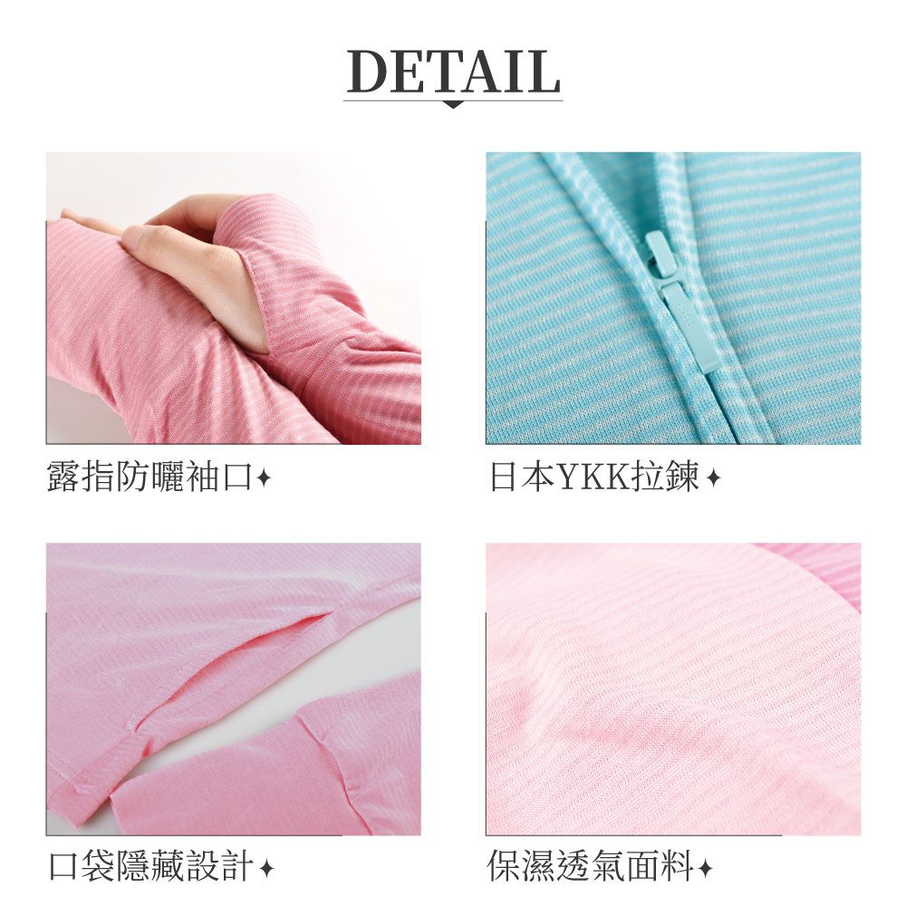 貝柔 Peilou - 日本水潤白抗UV保濕防曬外套-莓果粉