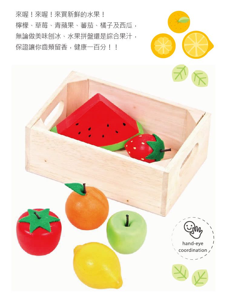 台灣 Mentari - 小寶貝的新鮮水果