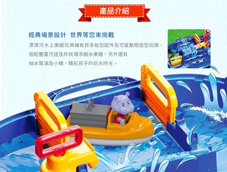 瑞典 Aquaplay - 【新品】基礎款漂漂河水上樂園玩具-1504