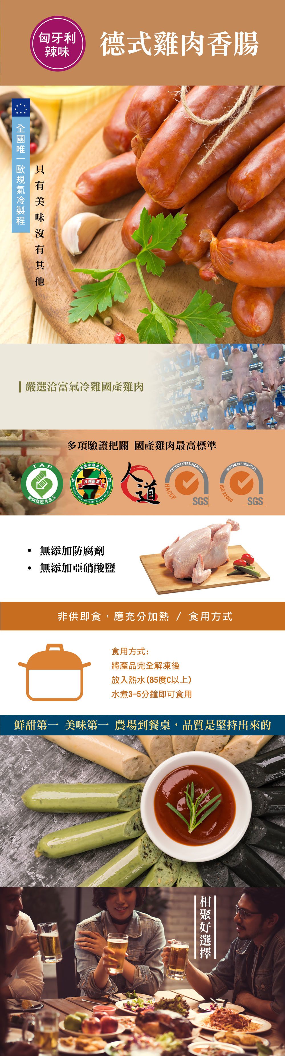 洽富 - 氣冷雞德式雞肉香腸-日式海苔-200g/包