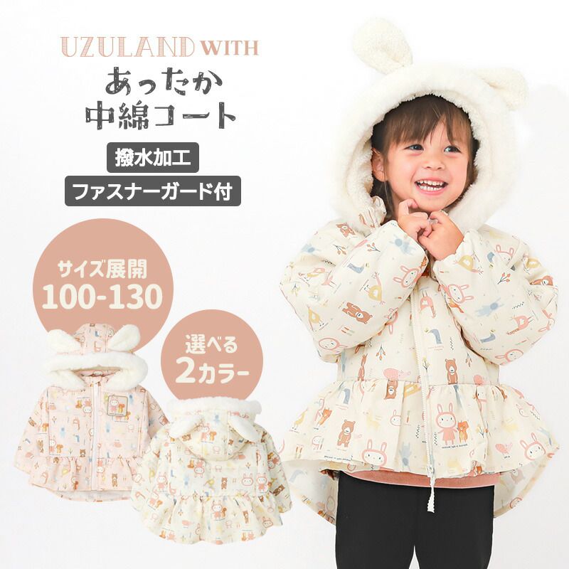 日本 ZOOLAND - 防寒防潑水鋪棉保暖外套-兔兔耳朵-粉紅