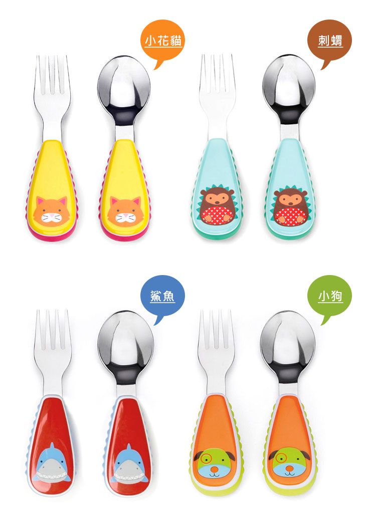 美國 SKIP*HOP - 餐具叉及匙-蝴蝶