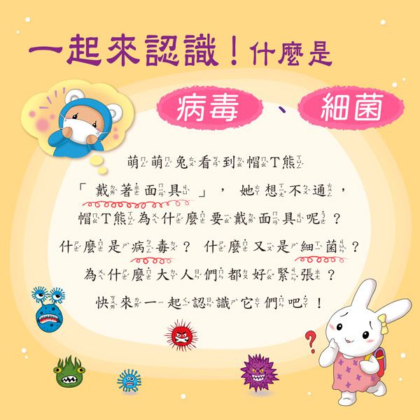 跟著小帽T熊遊台灣～我的第一套旅遊台灣遊戲書