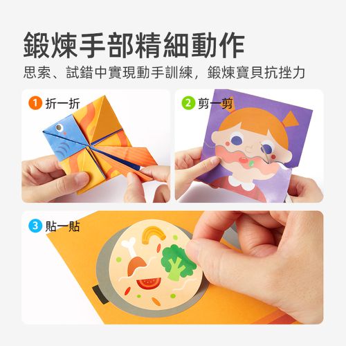 美術剪紙書-腦力啟蒙(LEVEL1)