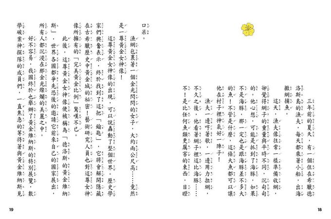 【數學破案神探】02：怪盜羅蘋的圖形密碼 (中高年級推理讀本)(어린이 수사대 넘버스 2 :절도뤼팽의 편지 )　　　　　　　　　