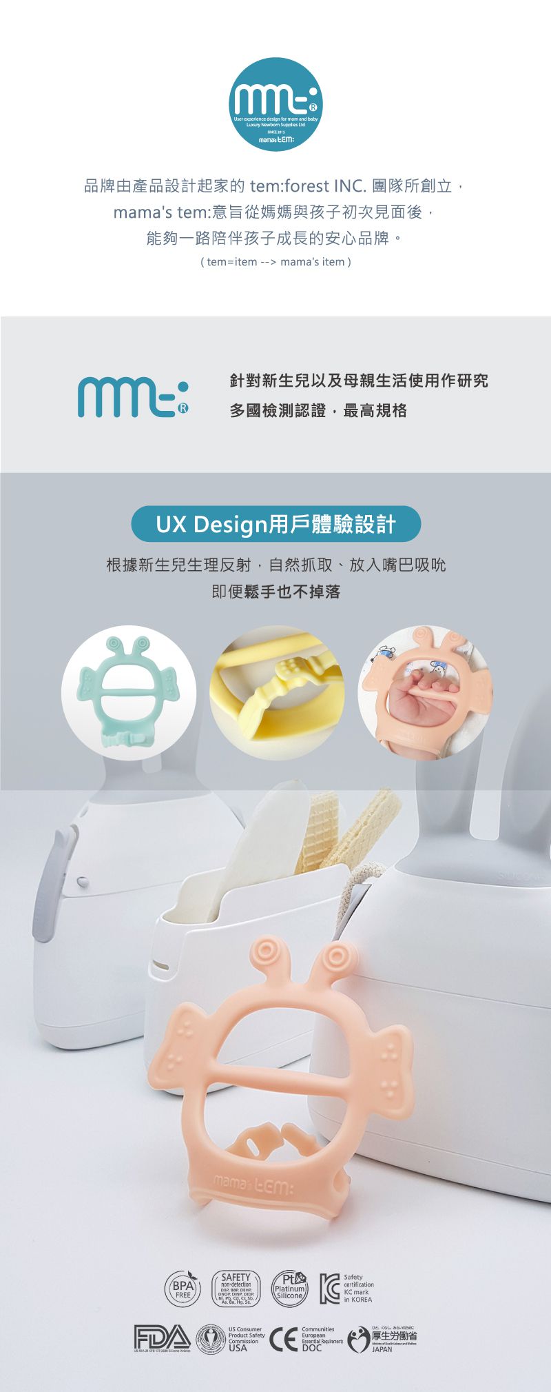 韓國MAMAsTEM - Jem Jem胖蜜蜂系列固齒器 - 肉肉手-薄荷綠